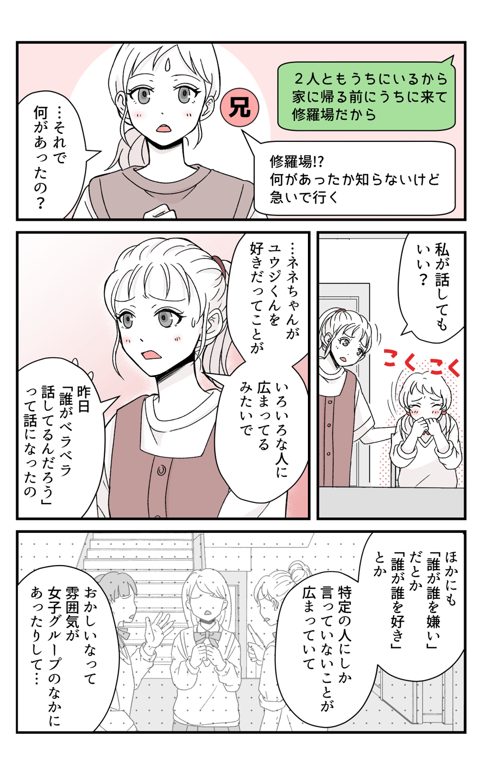 cyuugakuseinomusume_5_2