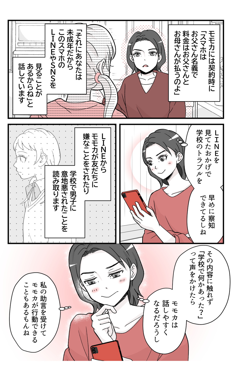 1_2【修正版】