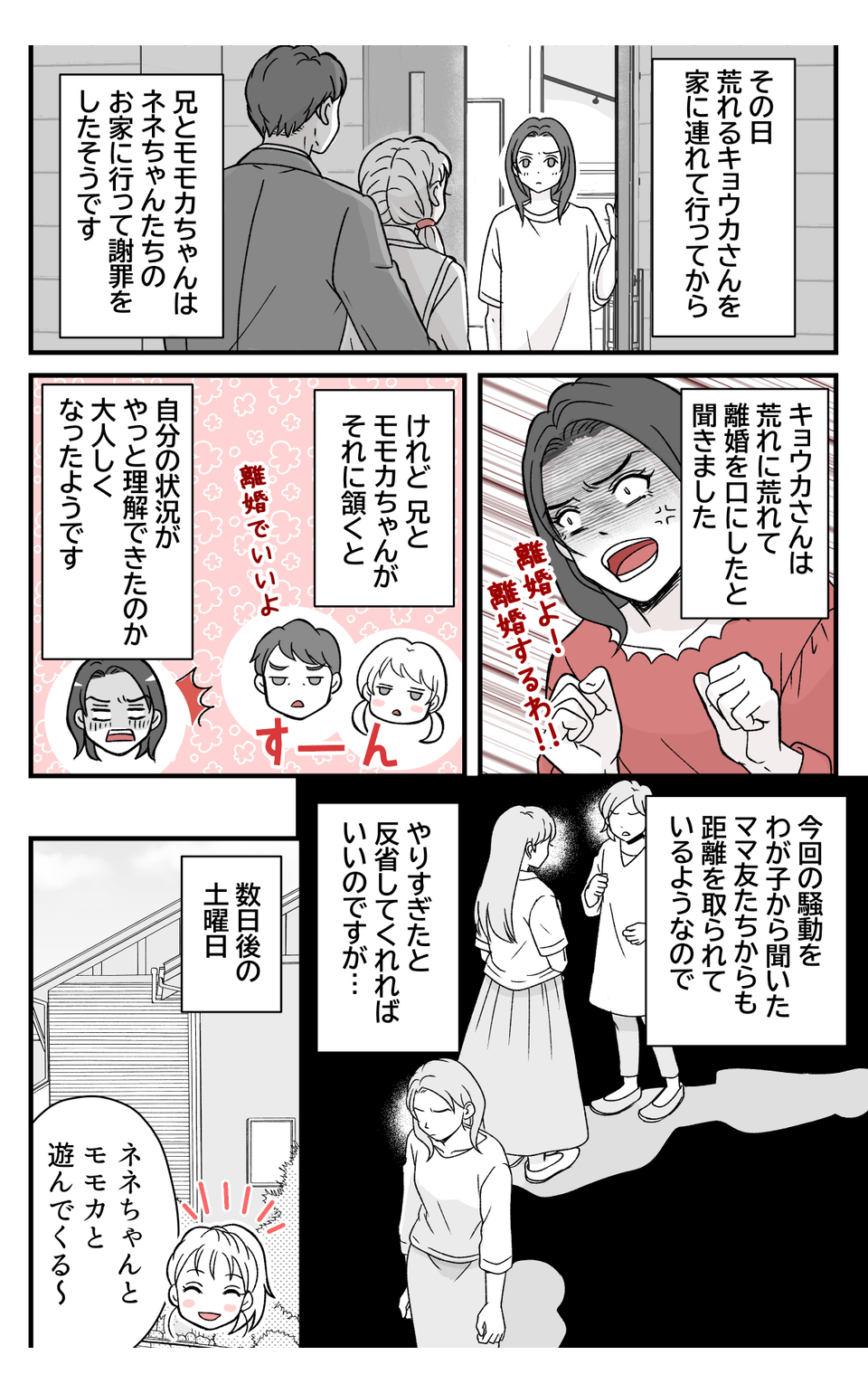 7_3【修正版】