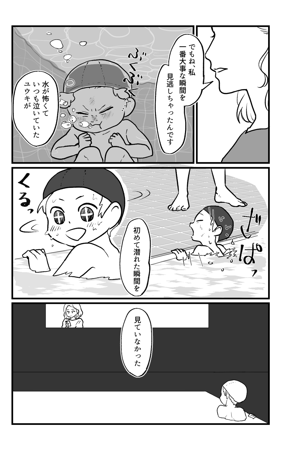 習い事を待っている時間は無駄?_010
