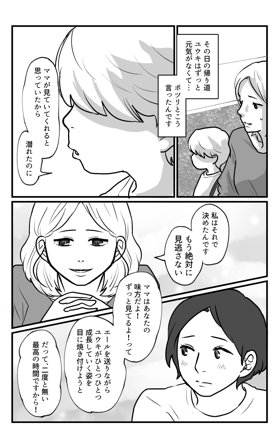 習い事を待っている時間は無駄?_011
