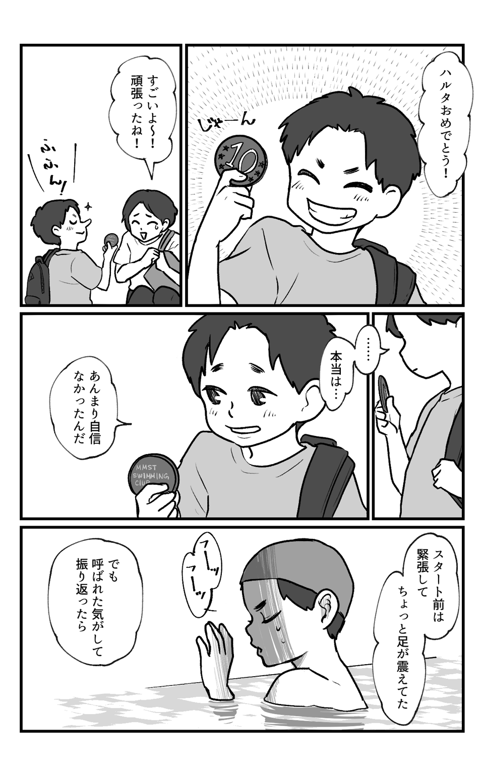 習い事を待っている時間は無駄？_013