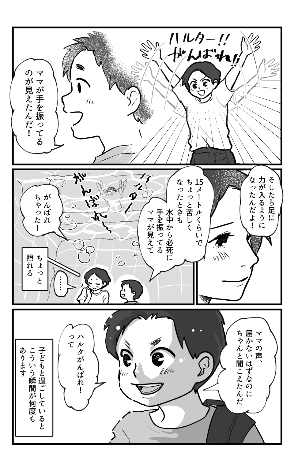 習い事を待っている時間は無駄?_014