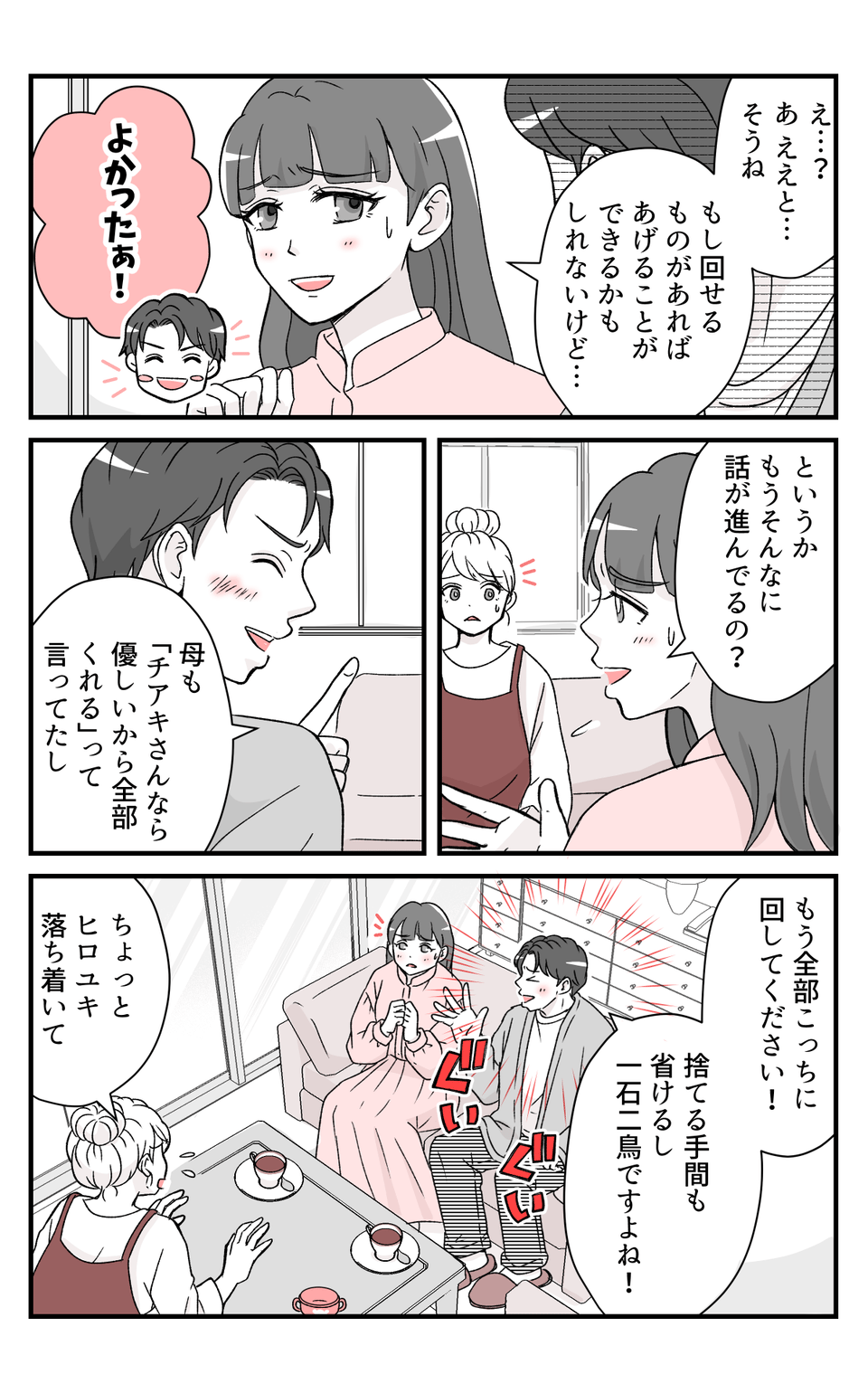 【修正版】2_2