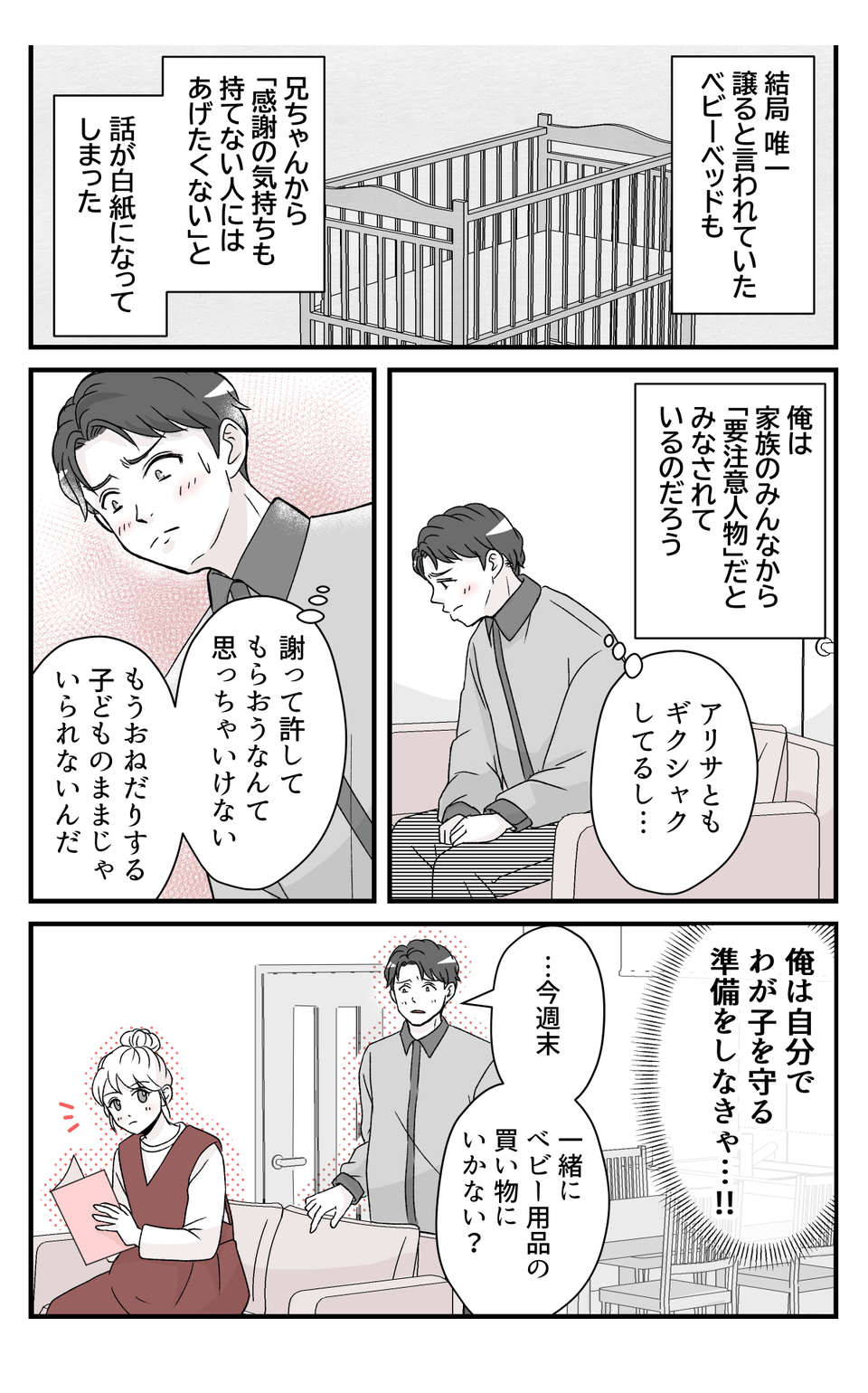 【修正版】6_1