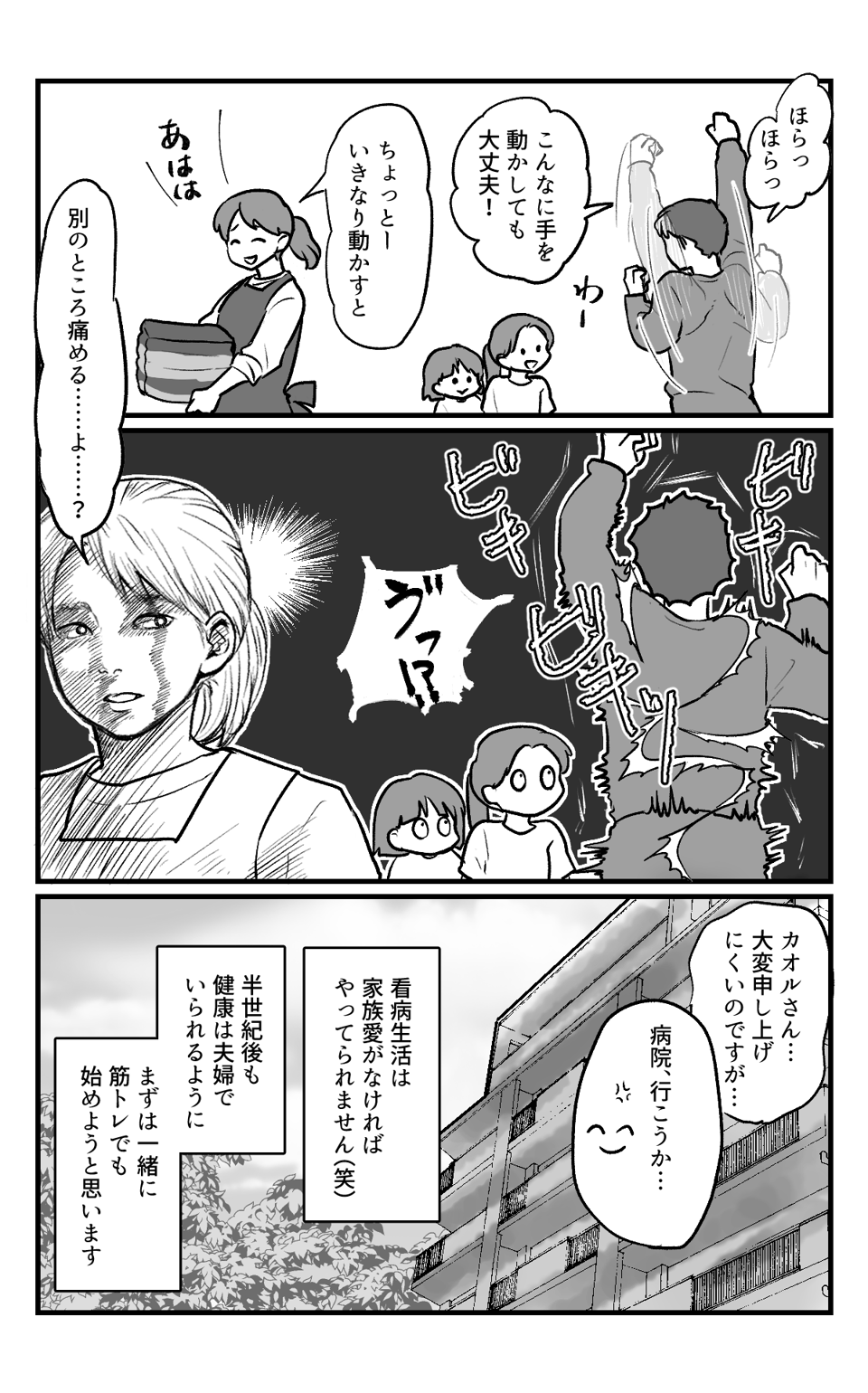 魔女の一撃 完成原稿(改_016