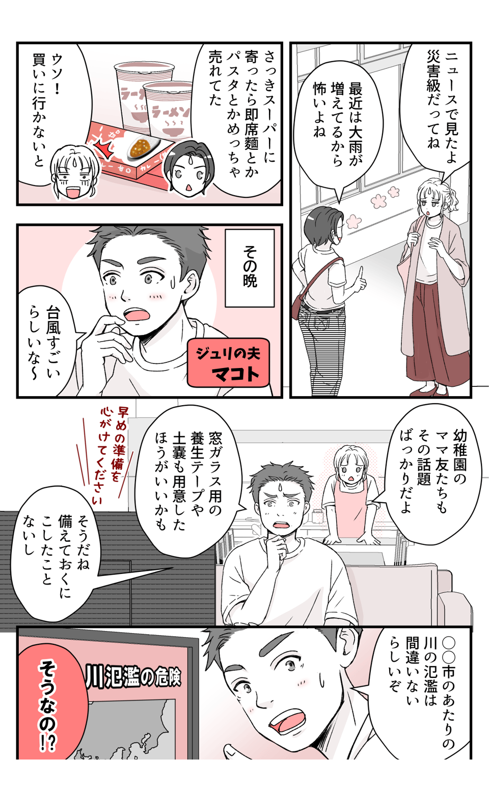 bousaikikaku_1_2