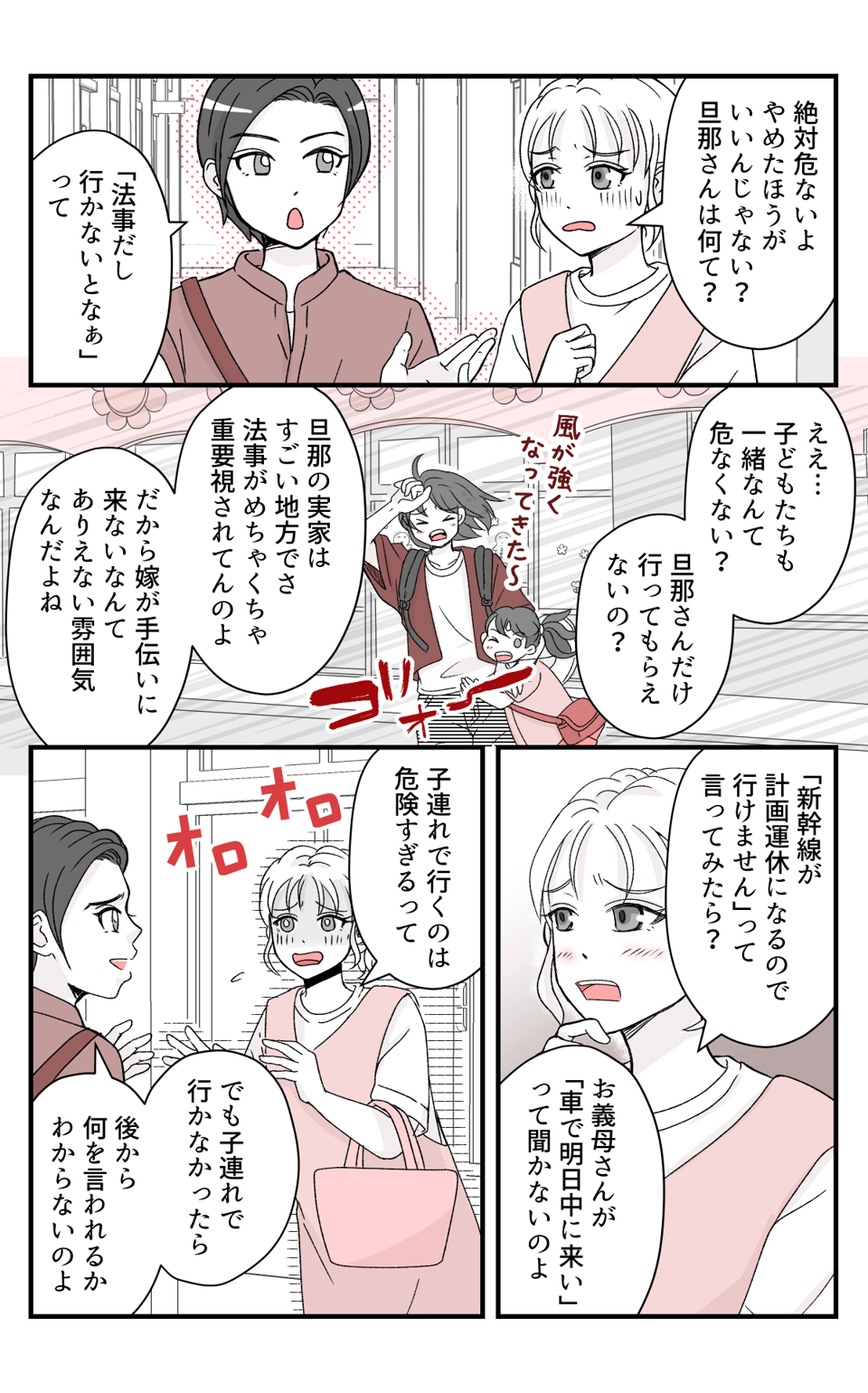 bousaikikaku_2_1