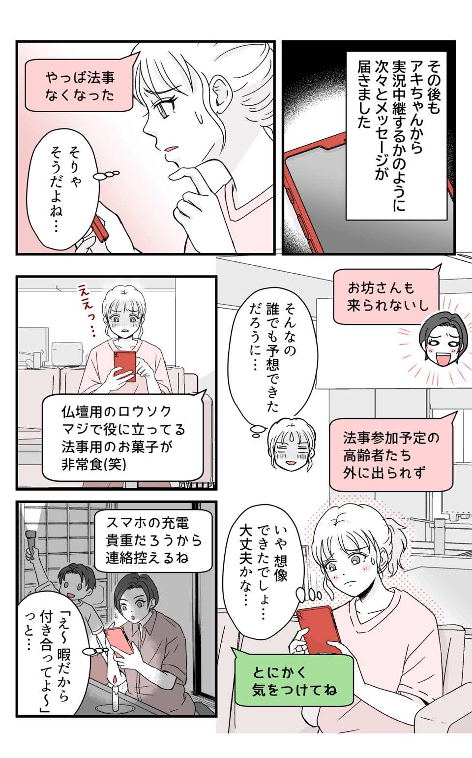 bousaikikaku_3_3