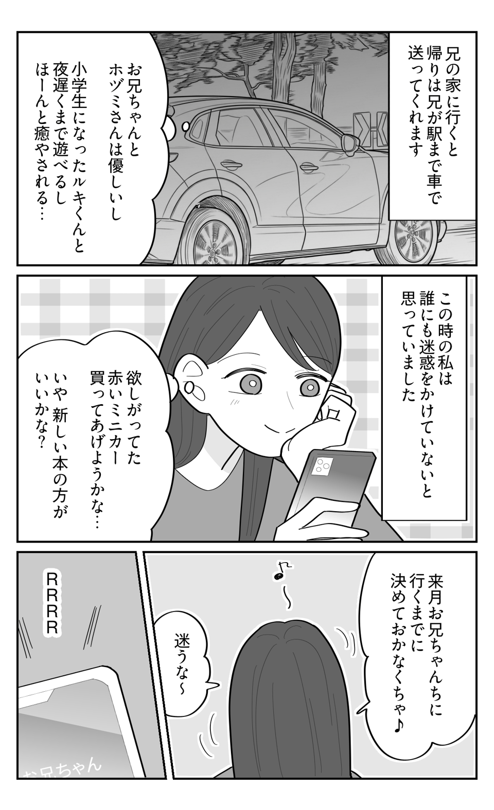 8-3