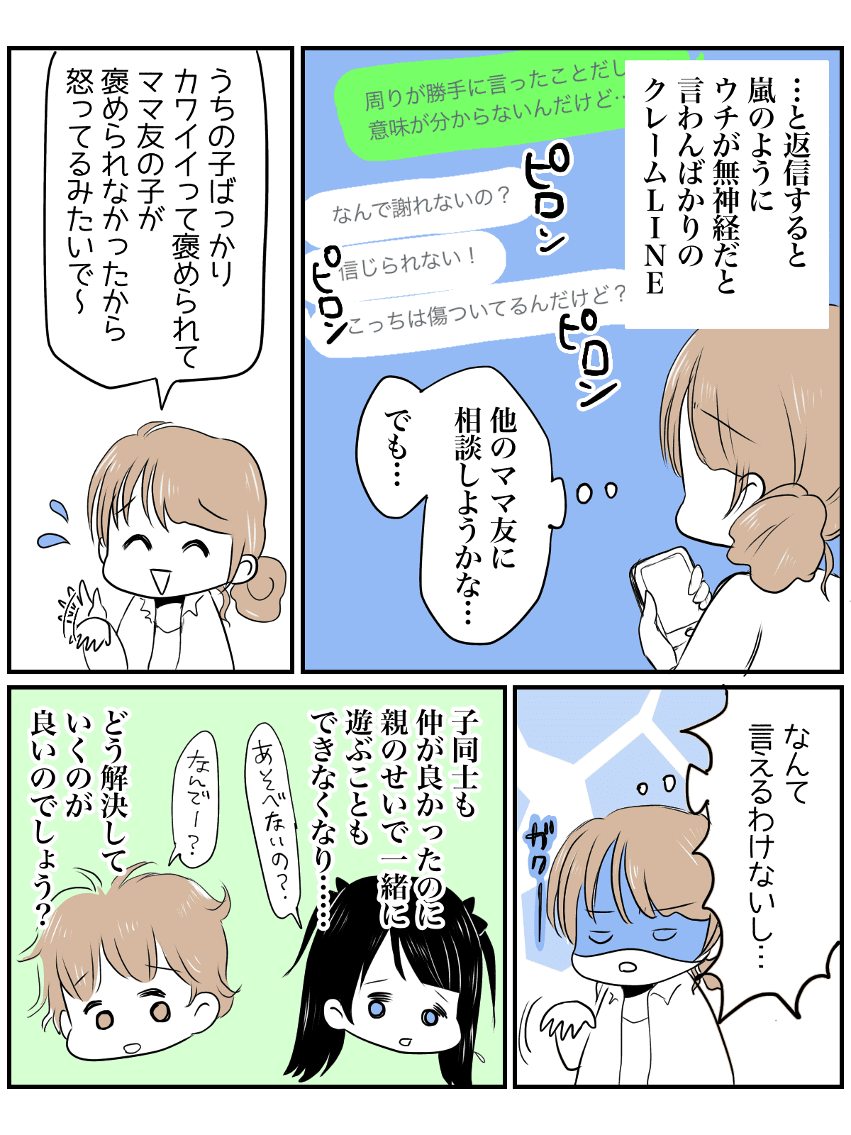 双子コーデ03