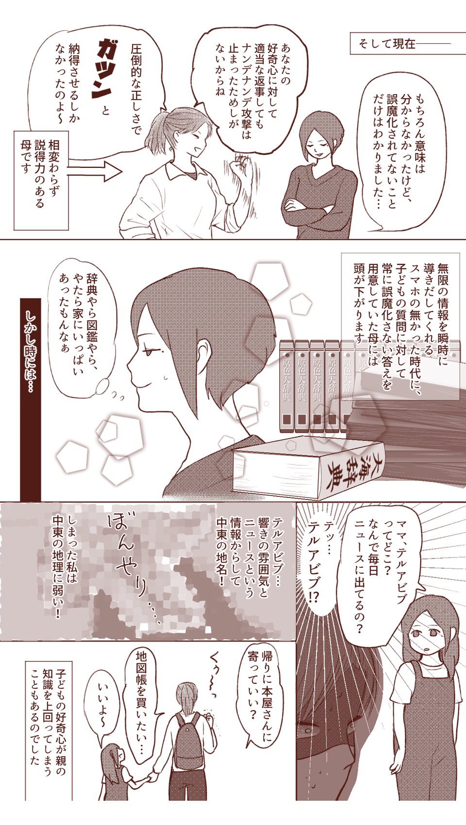 ナンデナンデ4(修正