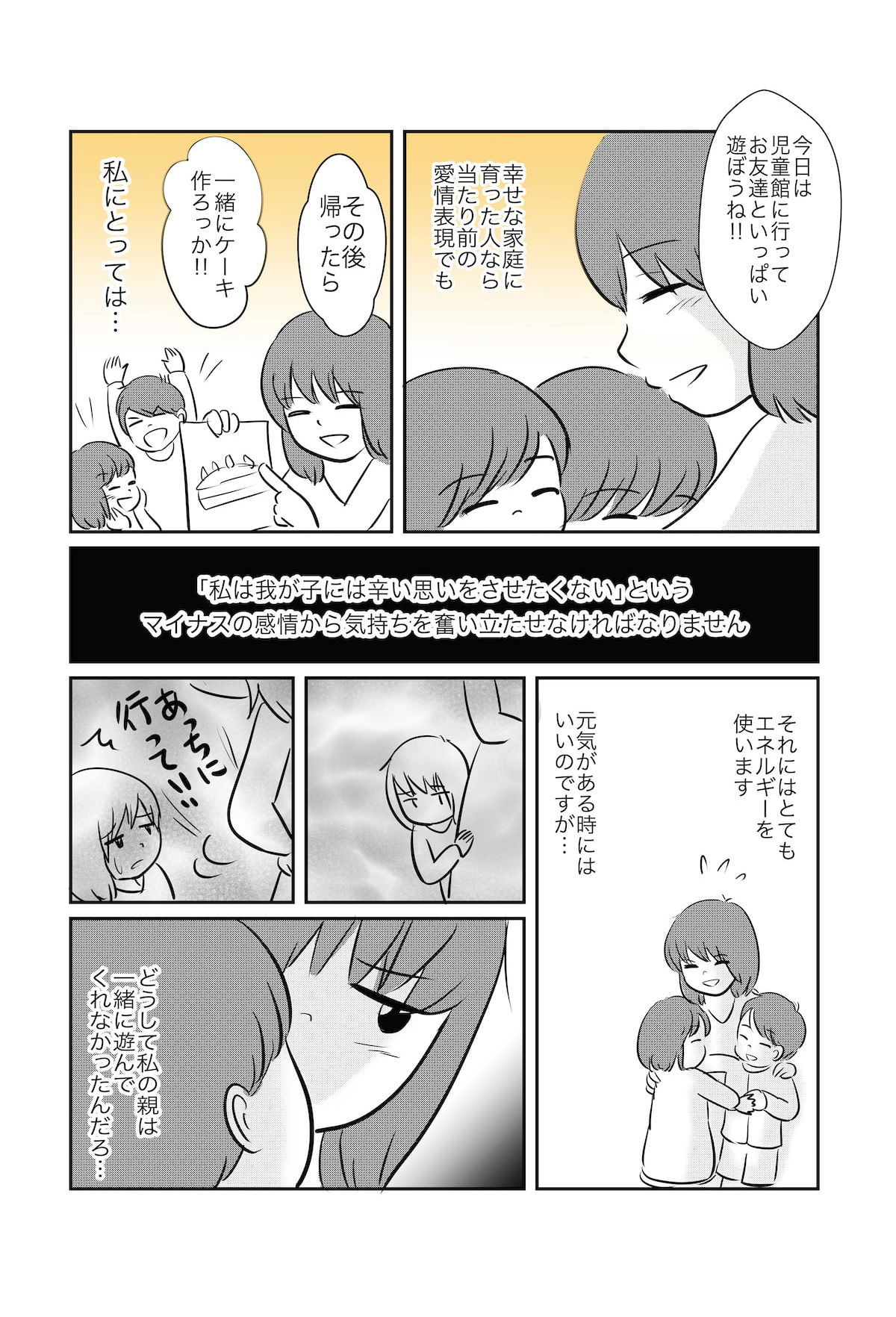 反面教師にしすぎないで_002 (2)