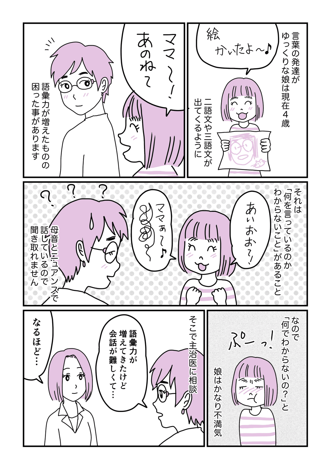 娘は異世界のお姫様1