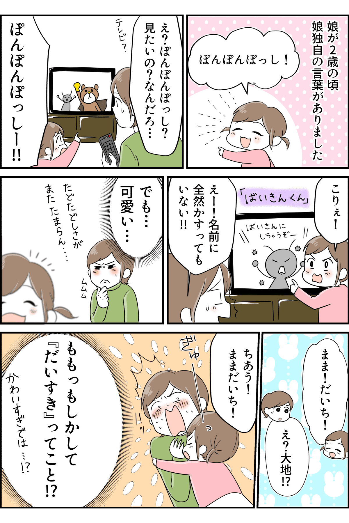 コミック_001