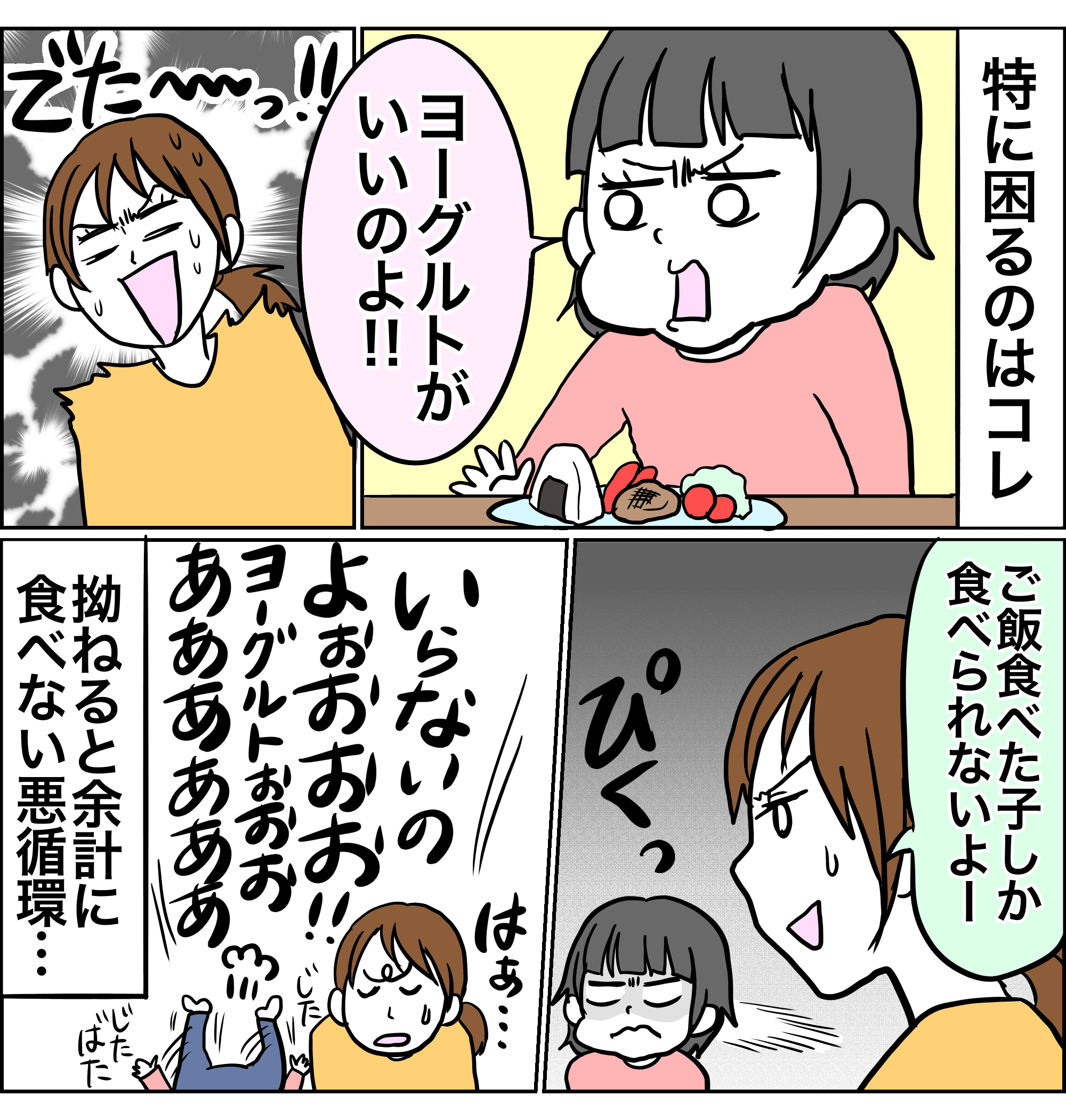 子ども　食べむら　好き嫌い