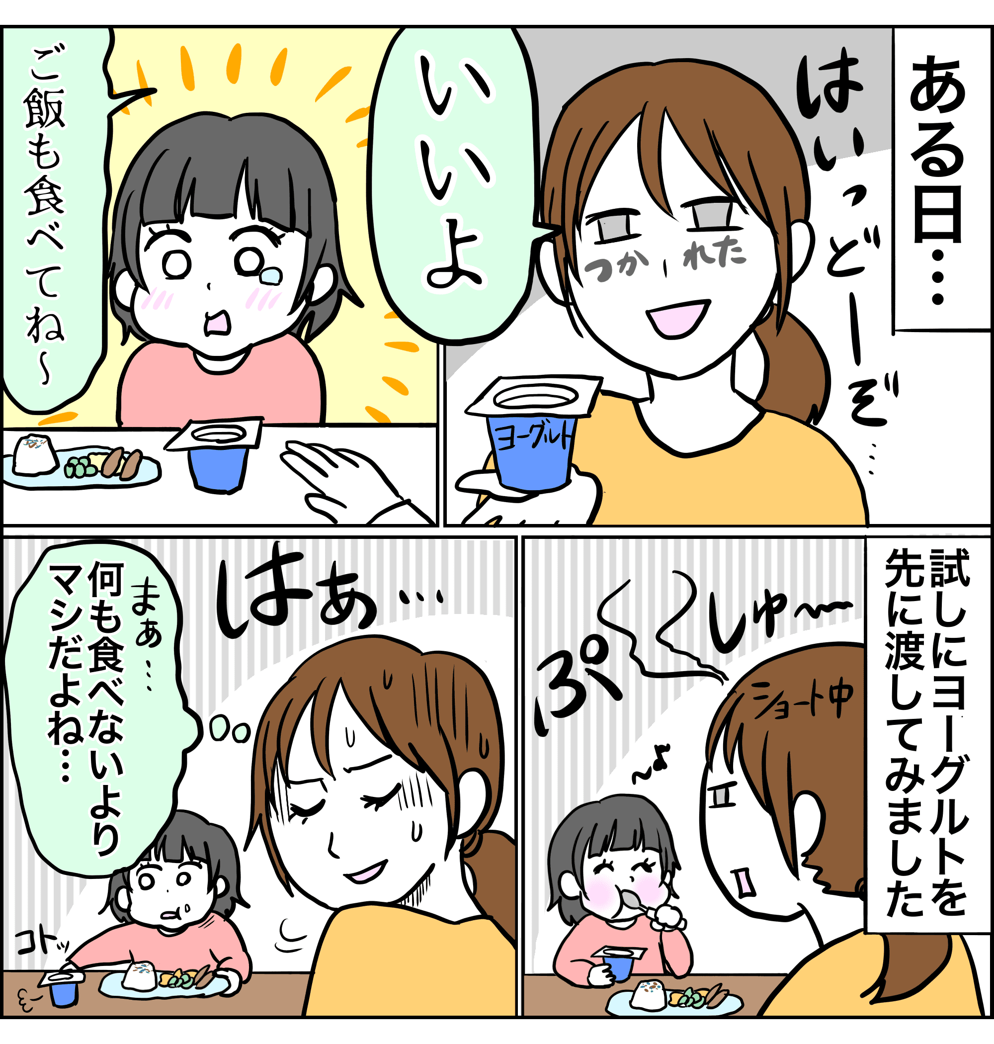子ども　食べむら　好き嫌い