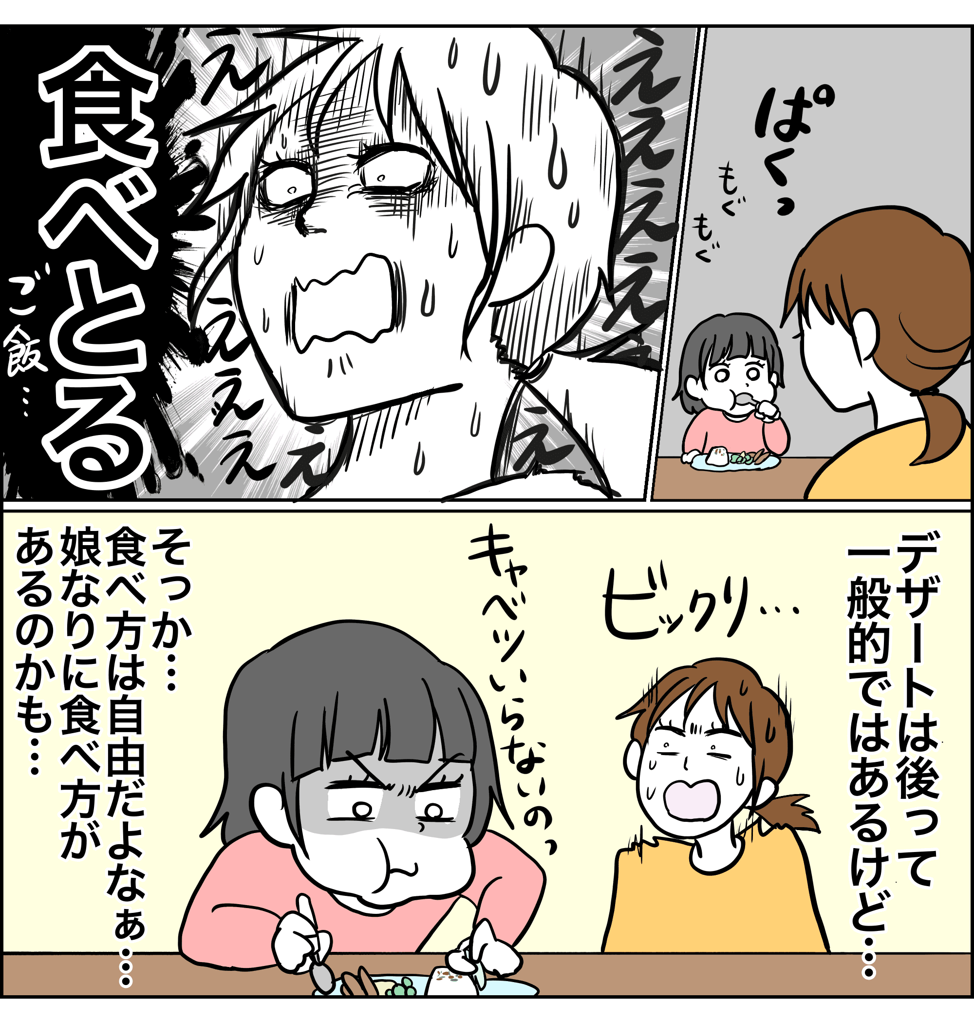 子ども　食べむら　好き嫌い