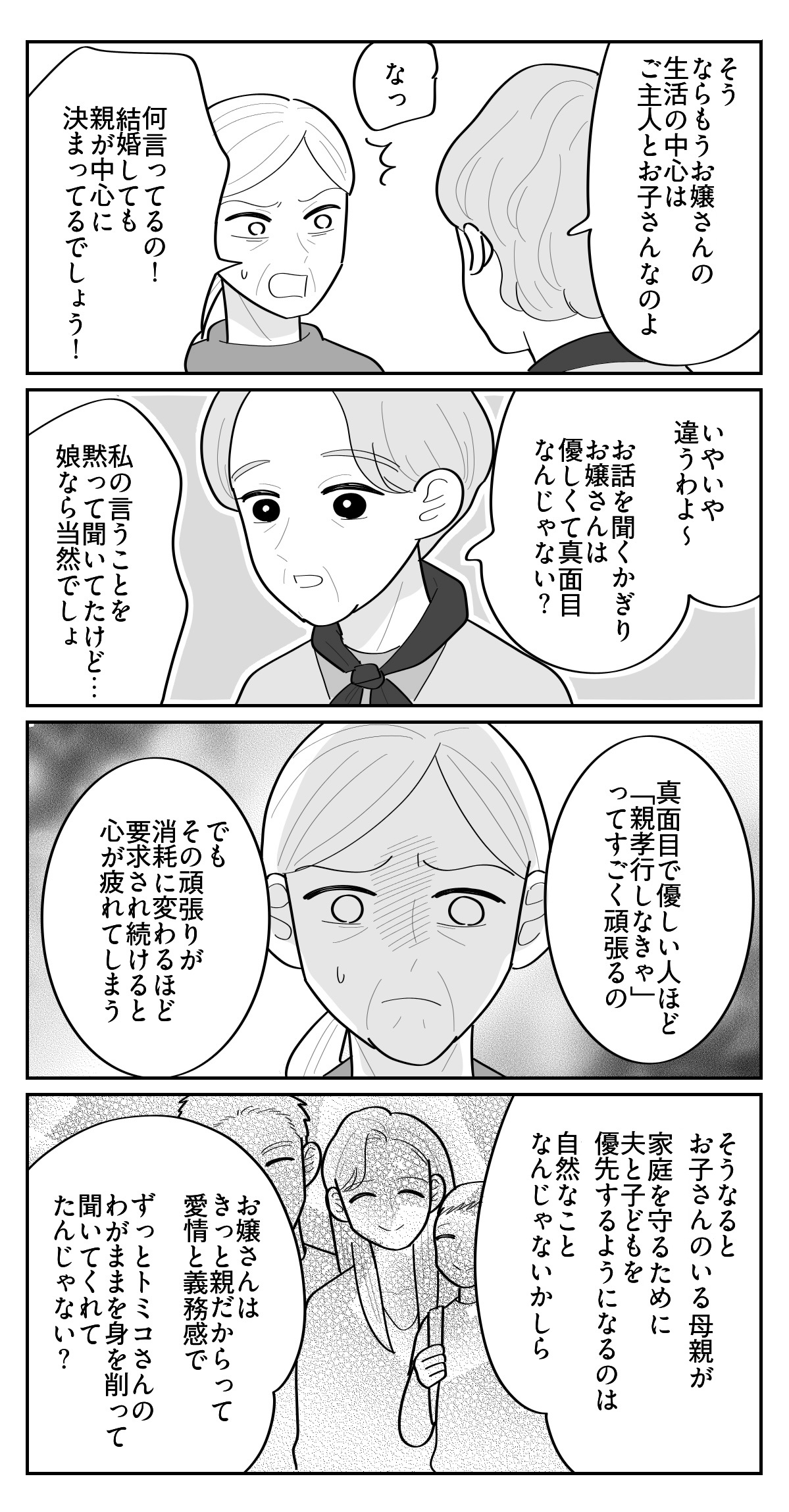 6-3