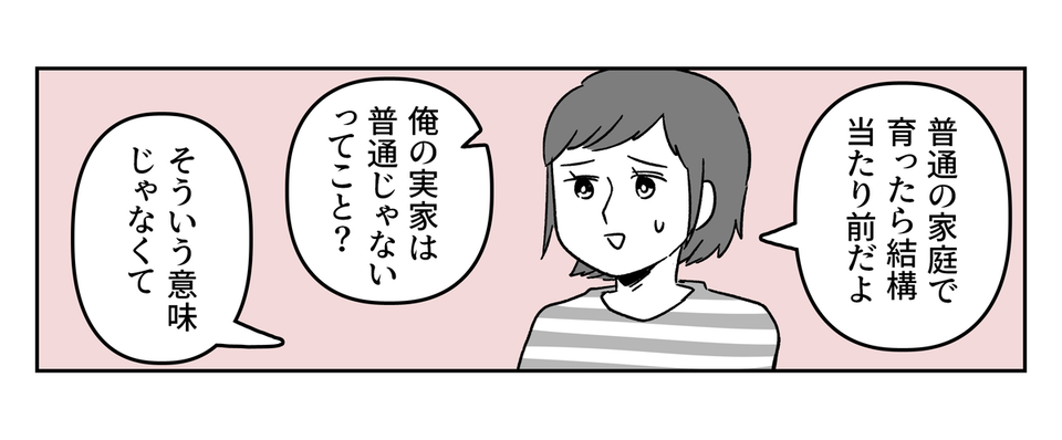 1-3-2
