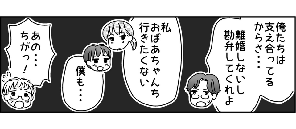 3-8