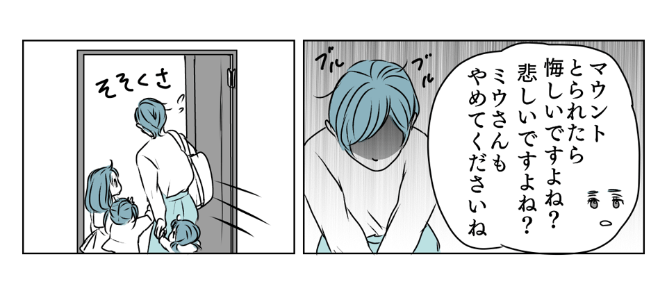 「男の子で残念!」 3_3_2