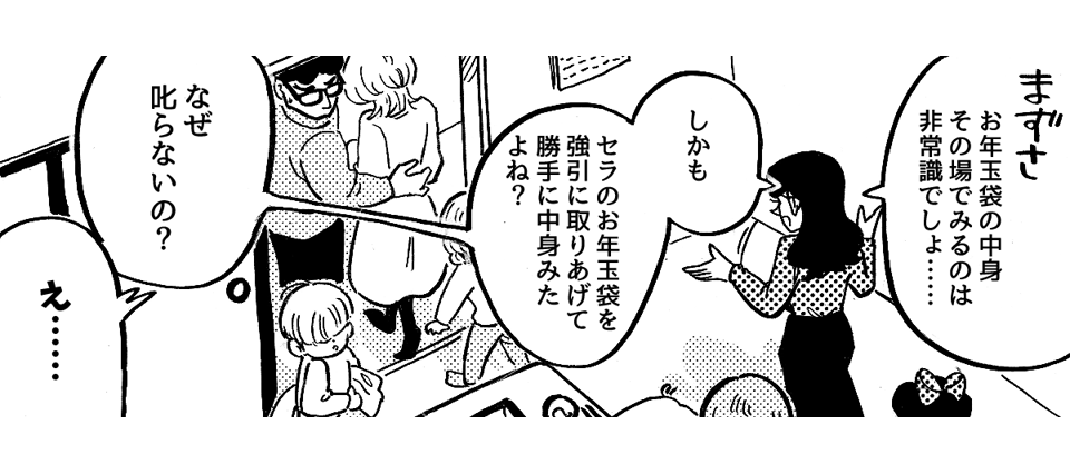 2-2-2【全5話】「孫差別は許せません!」