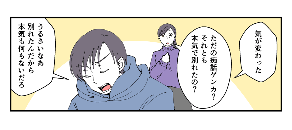 息子が彼女と別れた理由が衝撃_002_2