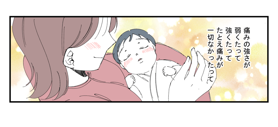 【作業用】無痛分娩は親として_011_3