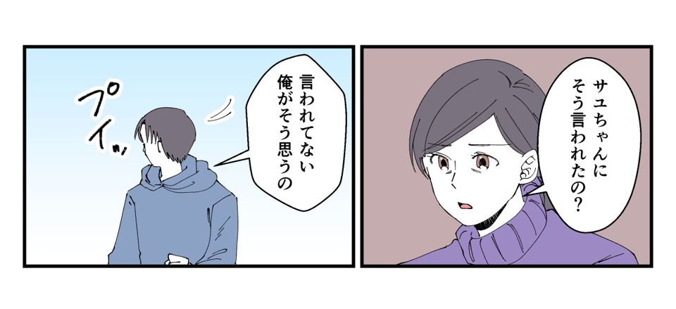 息子が彼女と別れた理由が衝撃_004_2