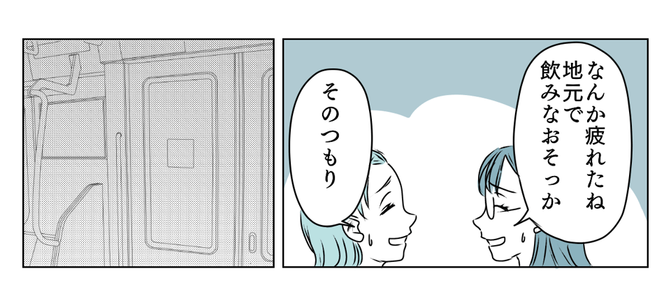 子づれで参加しようとする友人　3_3_2