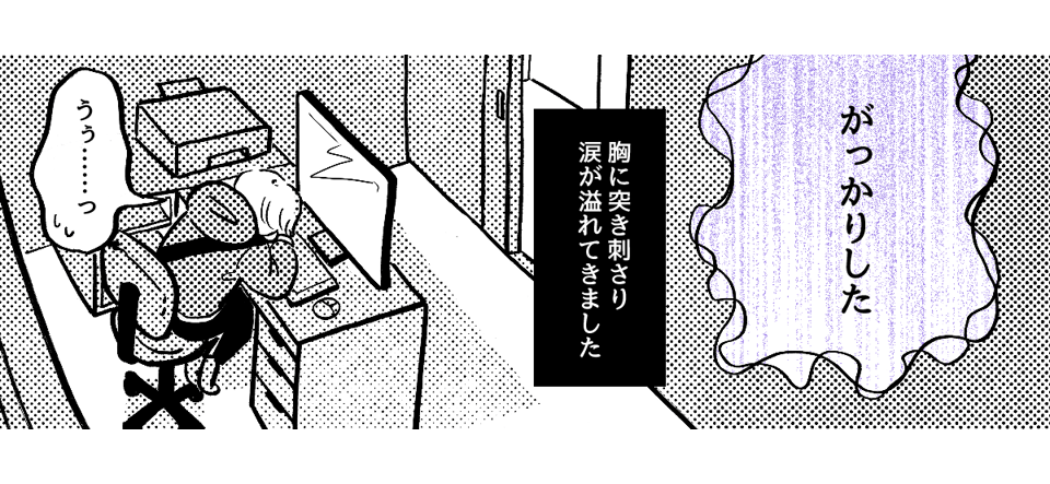 3-4-2【全10話】職業「エロ漫画家」が娘にバレた