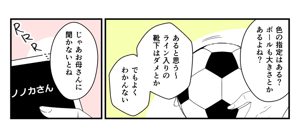 孫が習い事をすぐやめた！_003_2