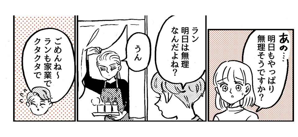 2_3_1「子どもは?結婚はまだ?」