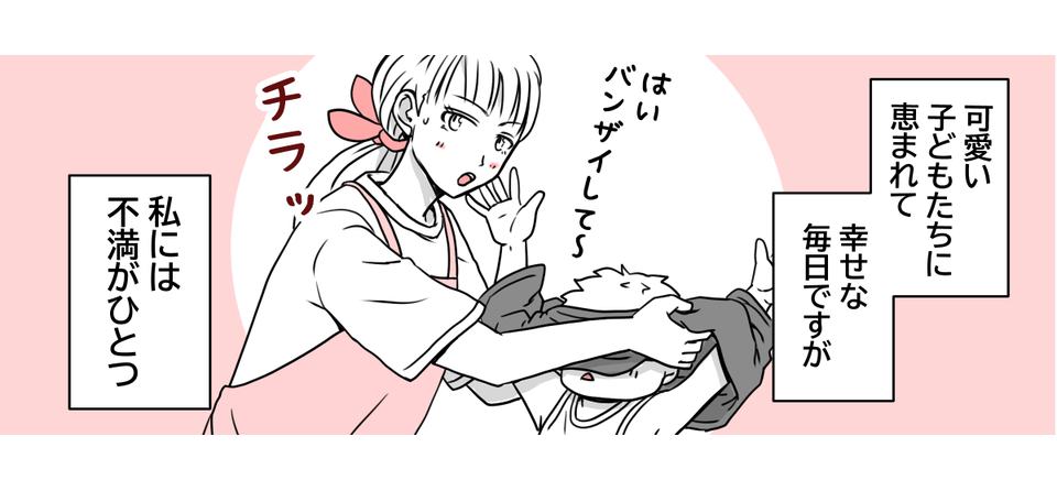 原案・ママスタコミュニティ 脚本 motte 作画・吉田ぱんだ 編集・みやび