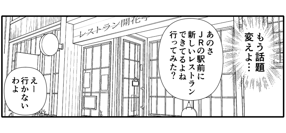 帰省ブルー　2-2_2