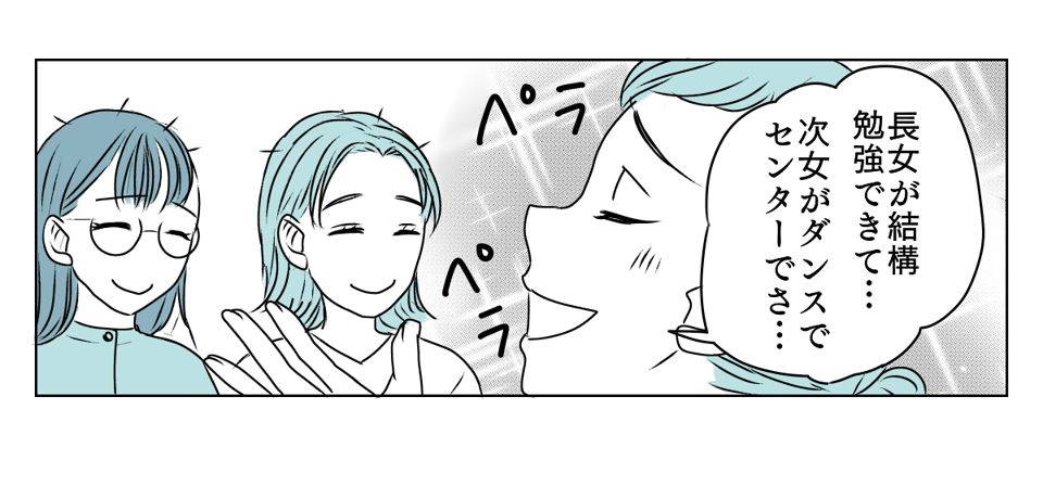 子づれで参加しようとする友人　3_2_3