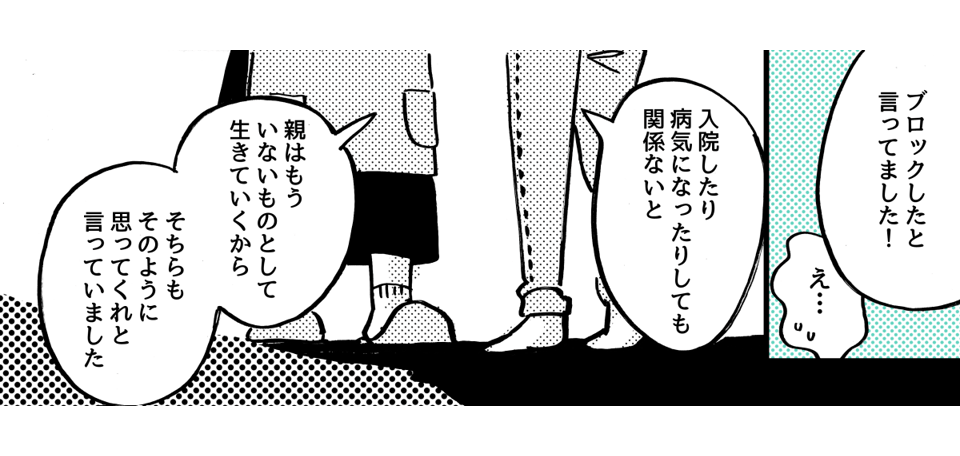 5-4-1【全7話】私が母に贈ったプレゼント