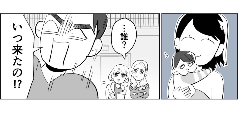 【全8話】子どもの送迎担当している旦那が女性の保護者とプライベートな連絡を取り合っていた5_2_2