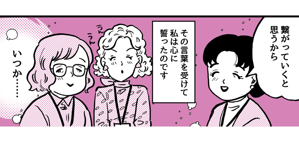 1-3-2【全5話】大変なときに助けてもらった恩を