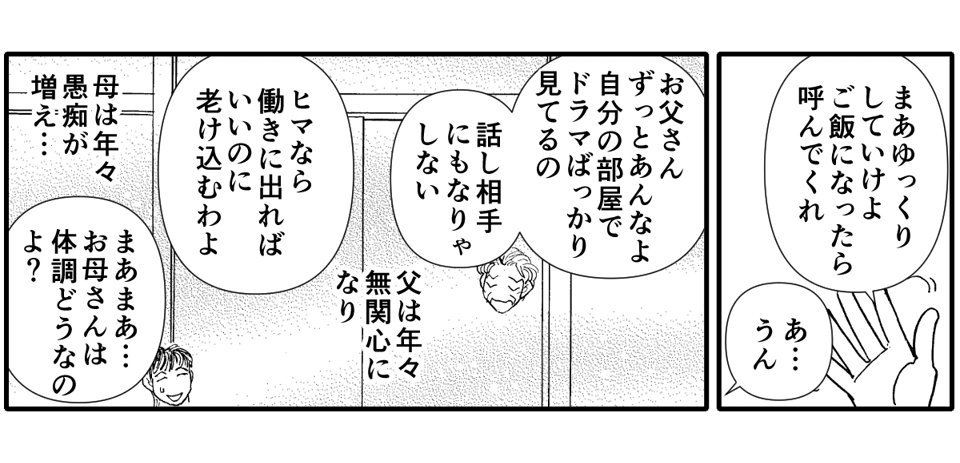 帰省ブルー　1-3_2