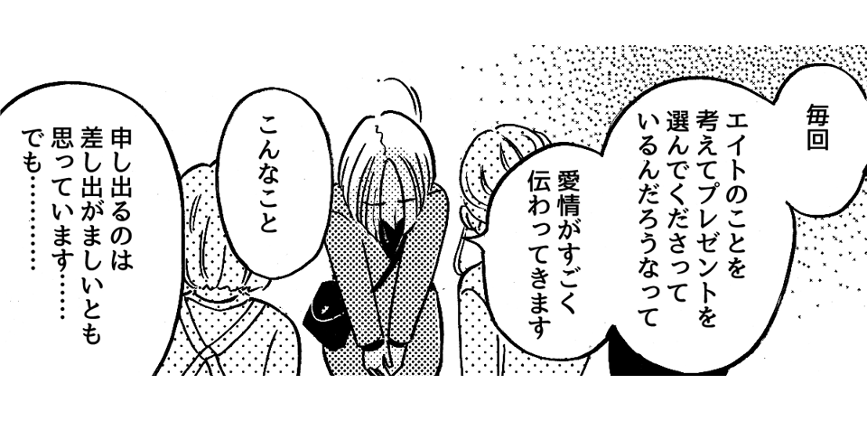 3-3-2【前中後編】再婚後の子どもの贈り物に格差がありすぎる……!