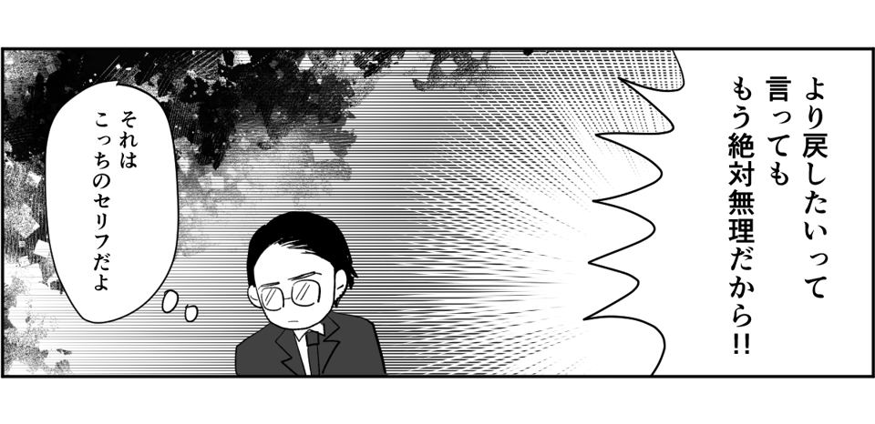 【全4話】子ども優先で私を後回しする旦那4_2_2