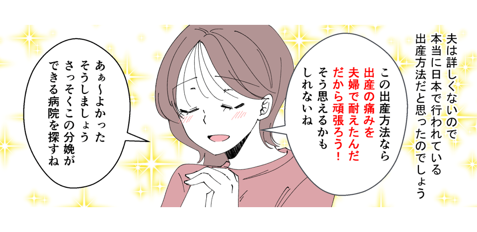 【作業用】無痛分娩は親として_006_3