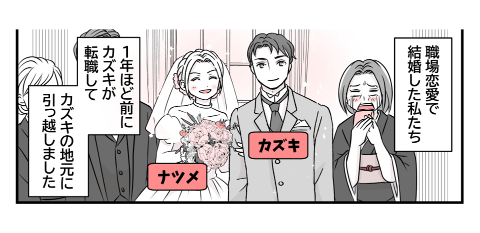 原案・ママスタ 脚本 motte 作画・吉田ぱんだ 編集・みやび