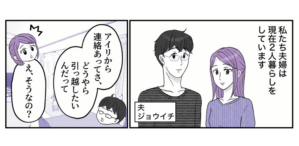 原案・ママスタ　脚本 rollingdell　作画・あをきちなつ　編集・井伊テレ子
