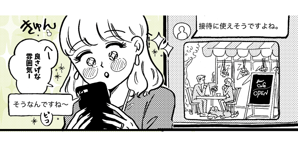 1-2-1同僚の奥さんからの嫉妬