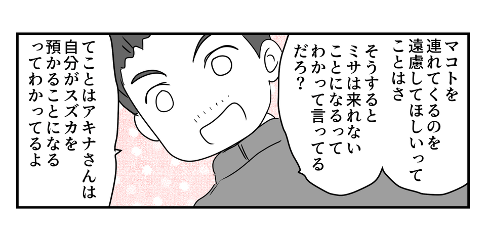 【修正版】5-3-2