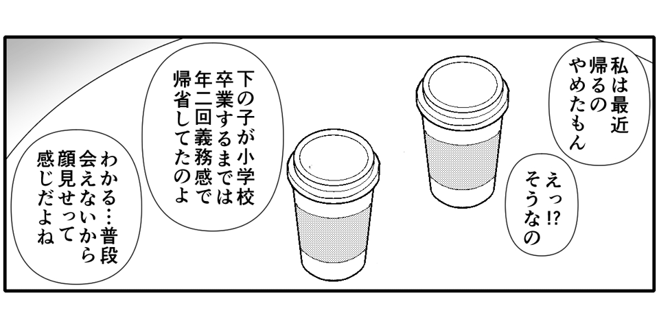 帰省ブルー 3-2_1