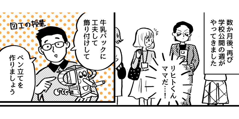 2-1-1【1】承認欲しがりママ
